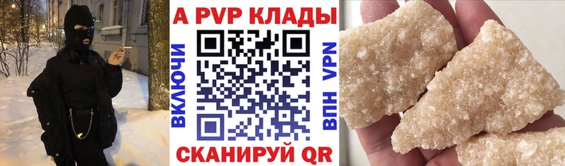 где купить наркотик  ОМГ ОМГ рабочий сайт  Alpha-PVP VHQ  Невельск 