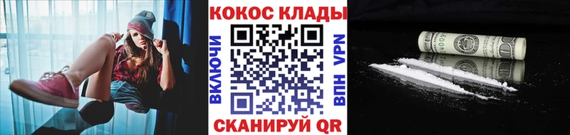 Cocaine Эквадор  Невельск 