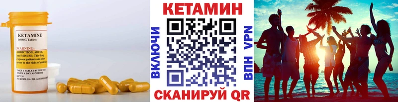 Кетамин ketamine  Невельск 