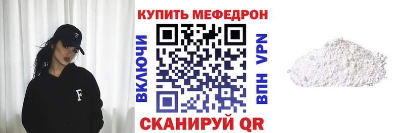 наркошоп  Невельск  даркнет телеграм  МЕФ мука 