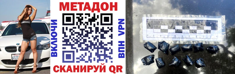 Метадон кристалл Невельск