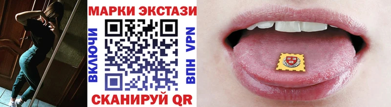 Марки 25I-NBOMe 1500мкг  Невельск 